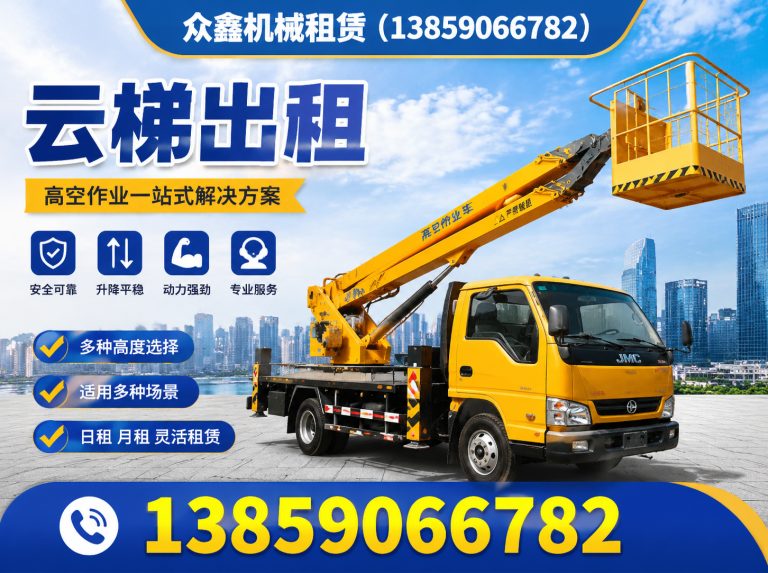 连江县云梯出租展示图